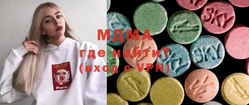 наркотики  Татарск  MDMA Molly 