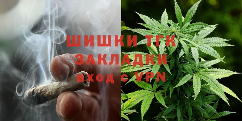 Бошки Шишки THC 21%  где продают   Татарск 